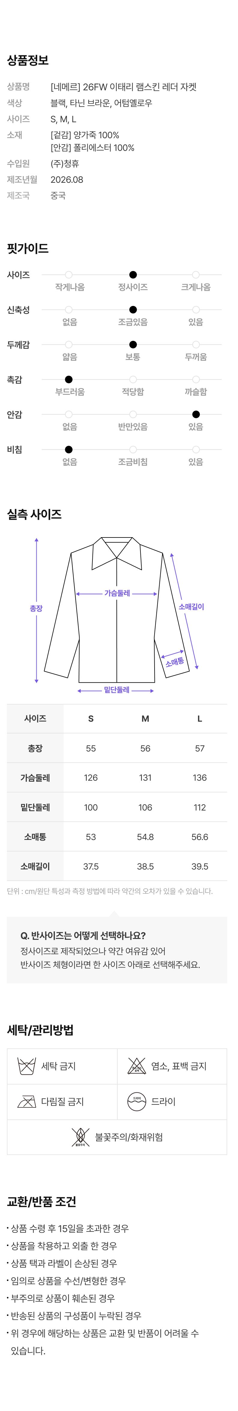 26FW 이태리 램스킨 레더 자켓